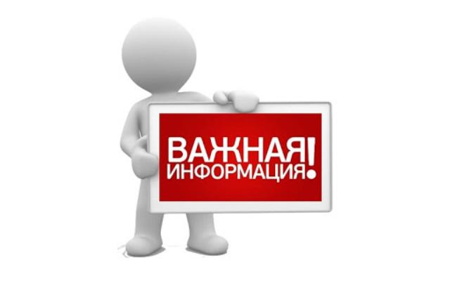 Извещение о проведении в 2026 году государственной кадастровой оценки  на территории Красноярского края и приеме КГБУ «Центр кадастровой оценки» документов, содержащих сведения о характеристиках объектов недвижимости.