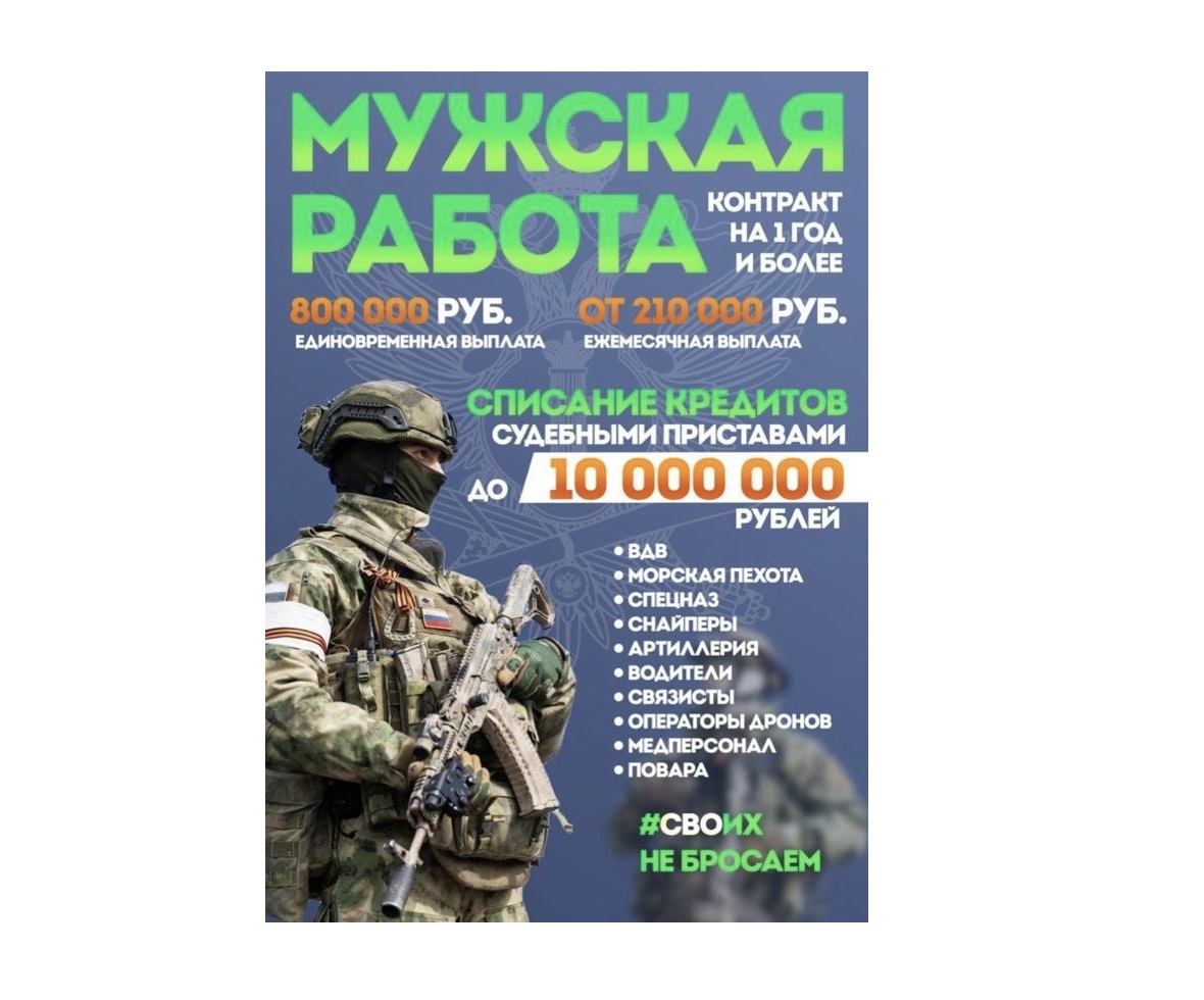 Списание кредитов до 10 миллионов для участников специальной военной операции.